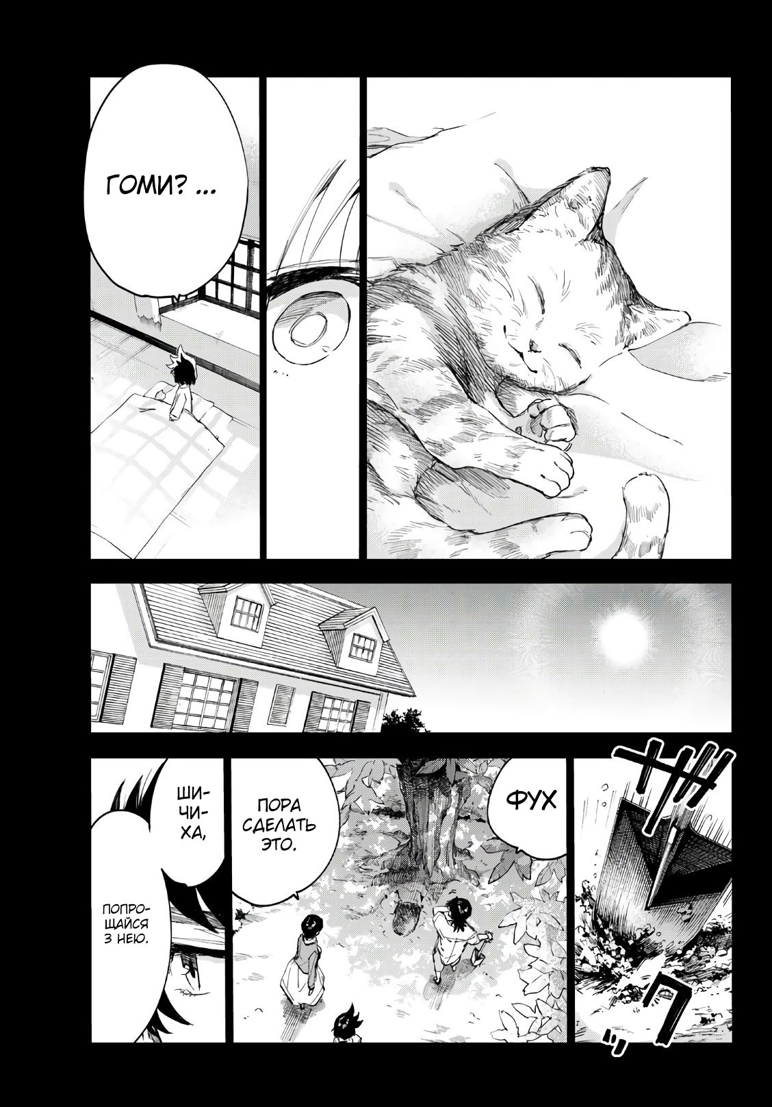 Манга Shichi ha Gojuroku - Глава 33 Страница 12