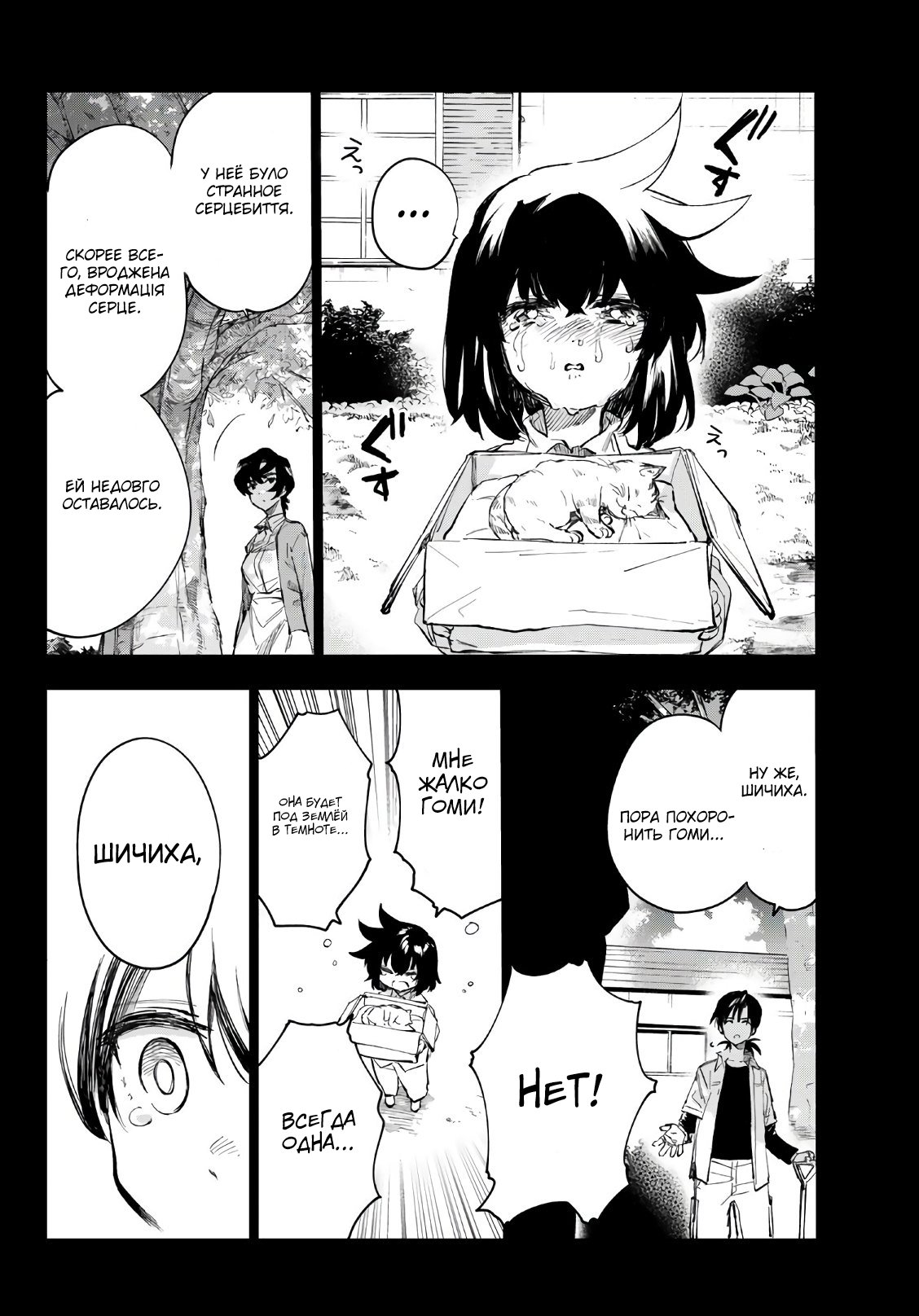 Манга Shichi ha Gojuroku - Глава 33 Страница 13