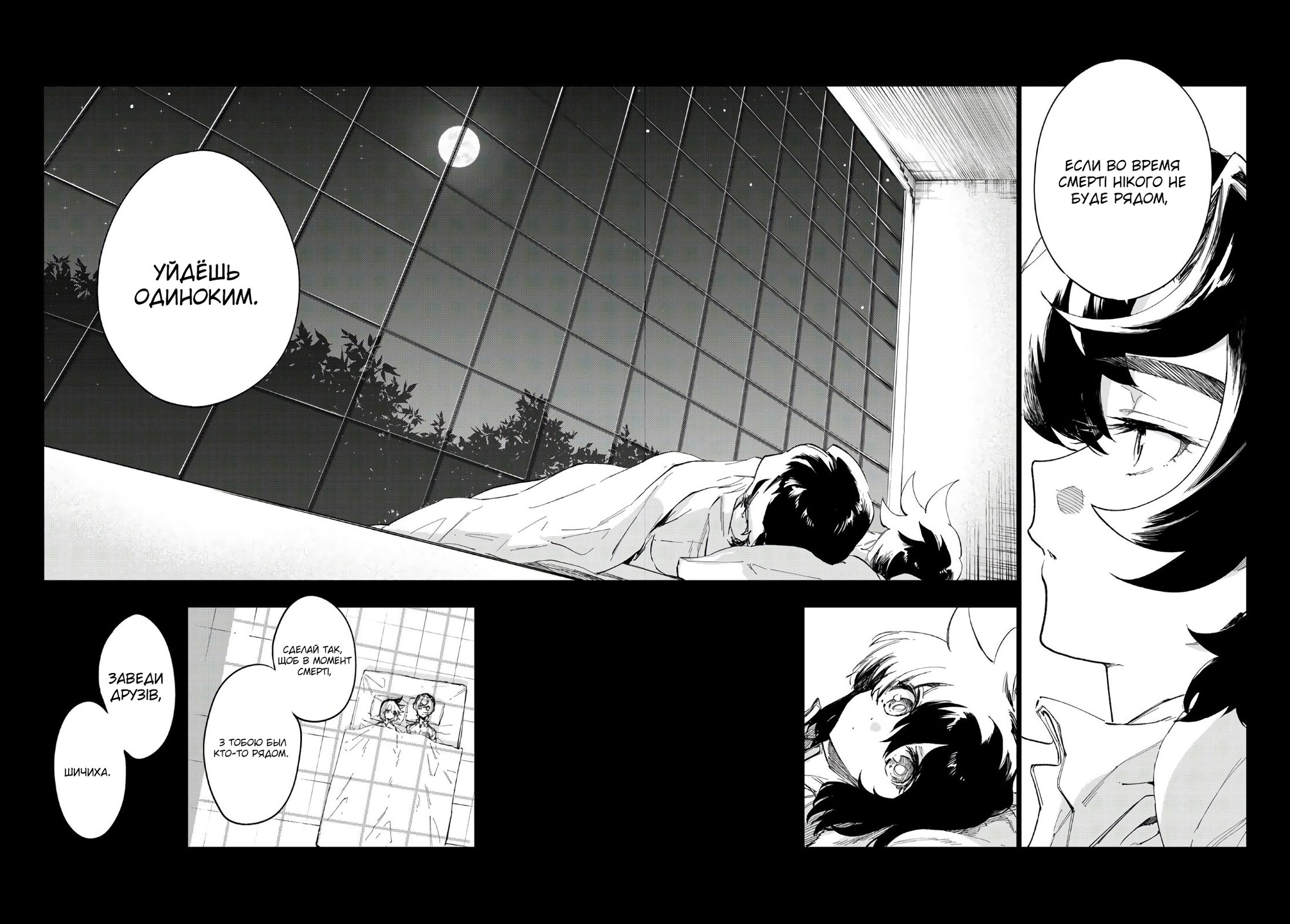 Манга Shichi ha Gojuroku - Глава 33 Страница 15