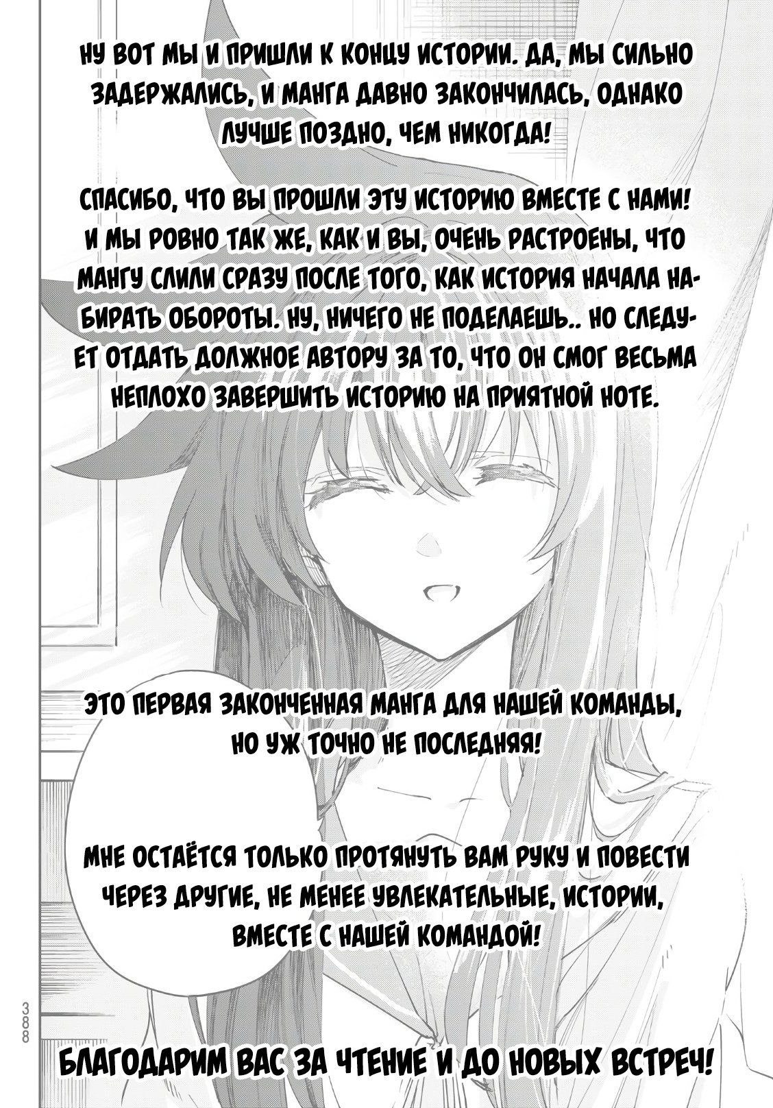 Манга Shichi ha Gojuroku - Глава 33 Страница 21