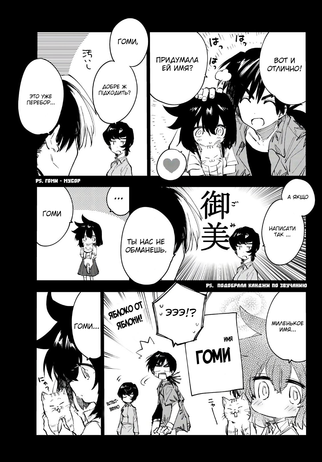 Манга Shichi ha Gojuroku - Глава 33 Страница 8