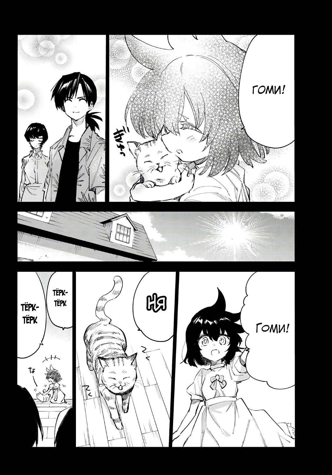 Манга Shichi ha Gojuroku - Глава 33 Страница 9