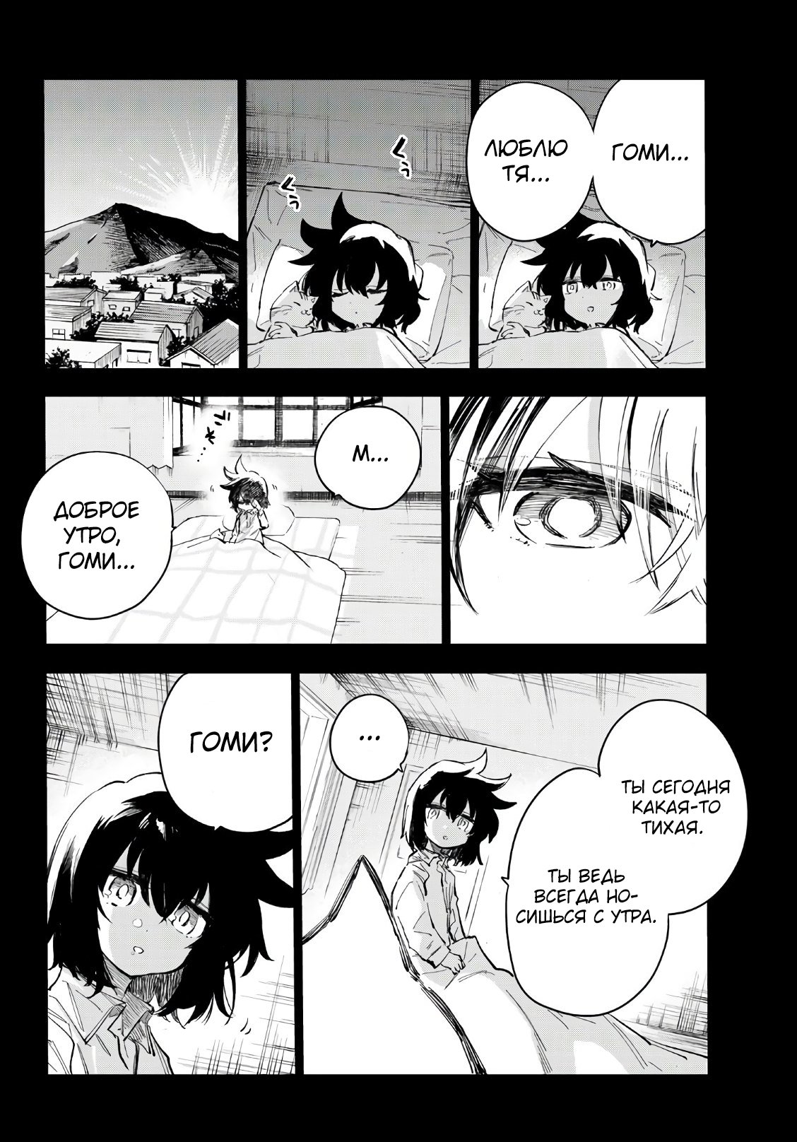 Манга Shichi ha Gojuroku - Глава 33 Страница 11