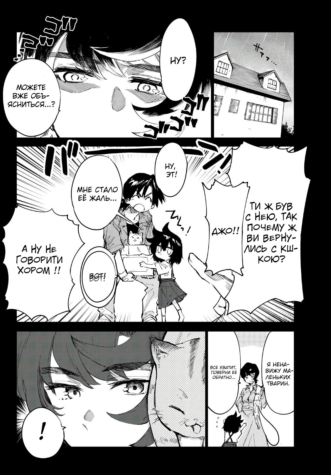 Манга Shichi ha Gojuroku - Глава 33 Страница 5