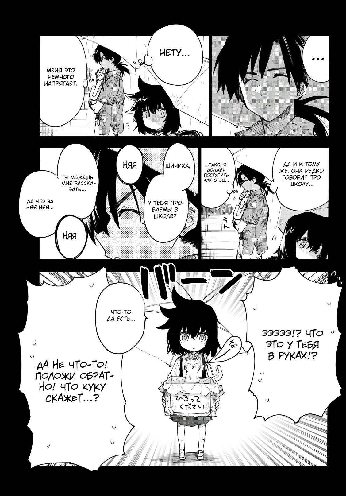 Манга Shichi ha Gojuroku - Глава 33 Страница 4