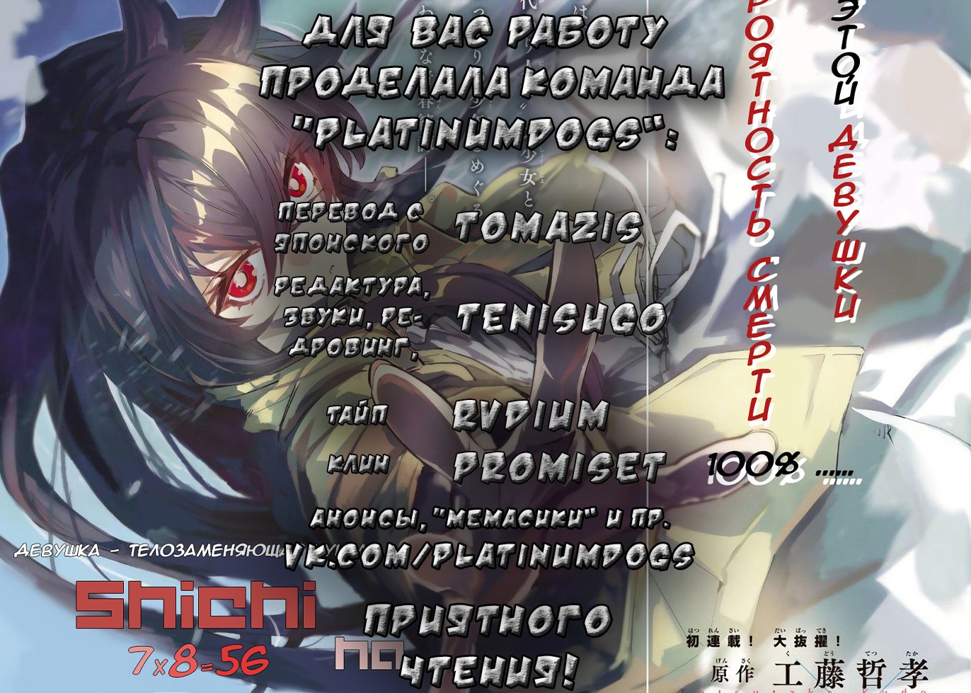 Манга Shichi ha Gojuroku - Глава 33 Страница 1