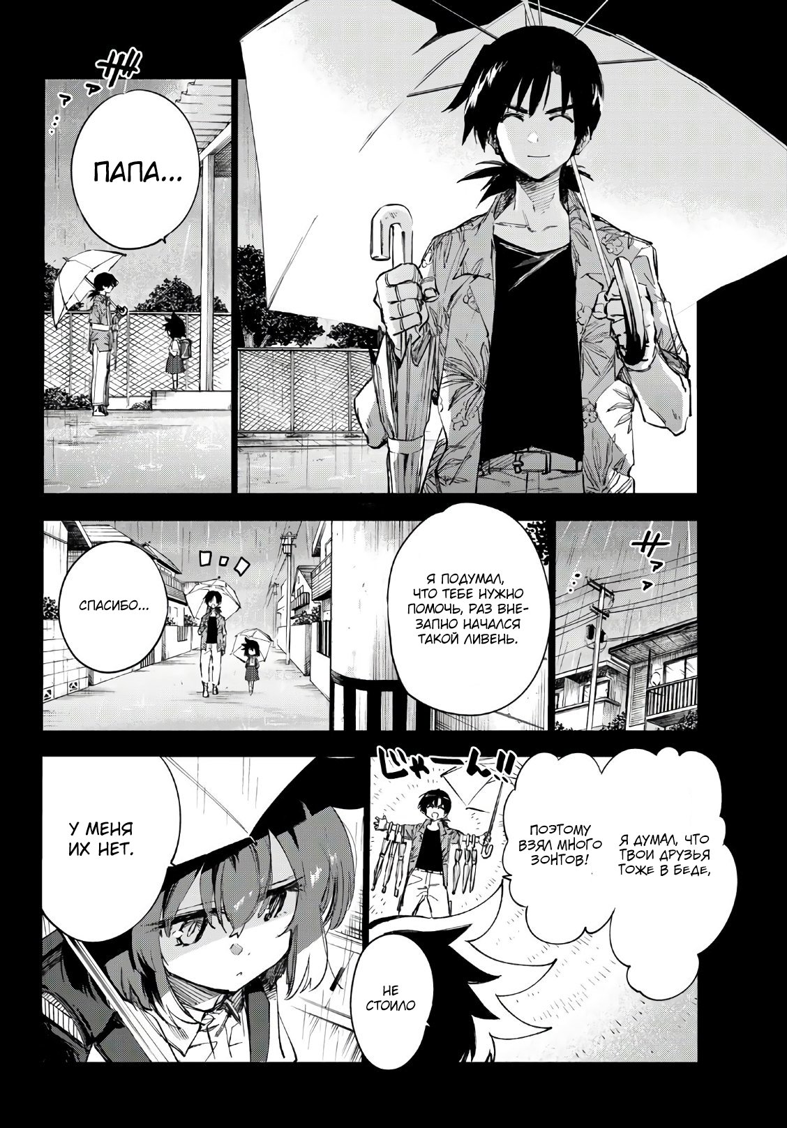 Манга Shichi ha Gojuroku - Глава 33 Страница 3