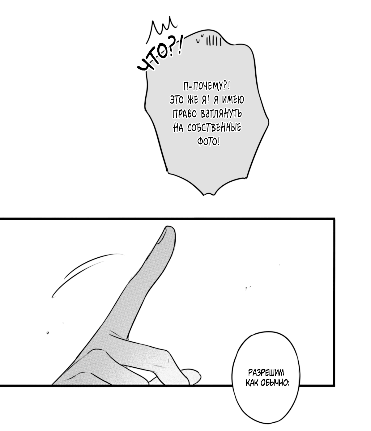 Манга По кругу - Глава 79 Страница 7