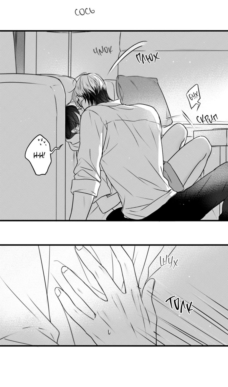 Манга По кругу - Глава 79 Страница 15