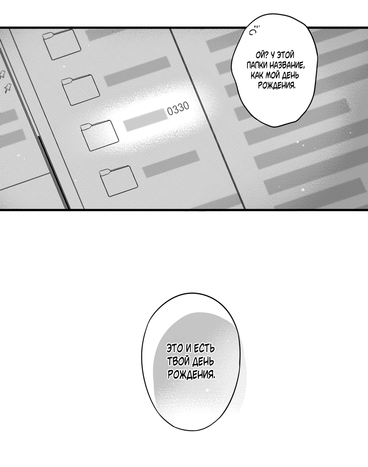 Манга По кругу - Глава 79 Страница 1