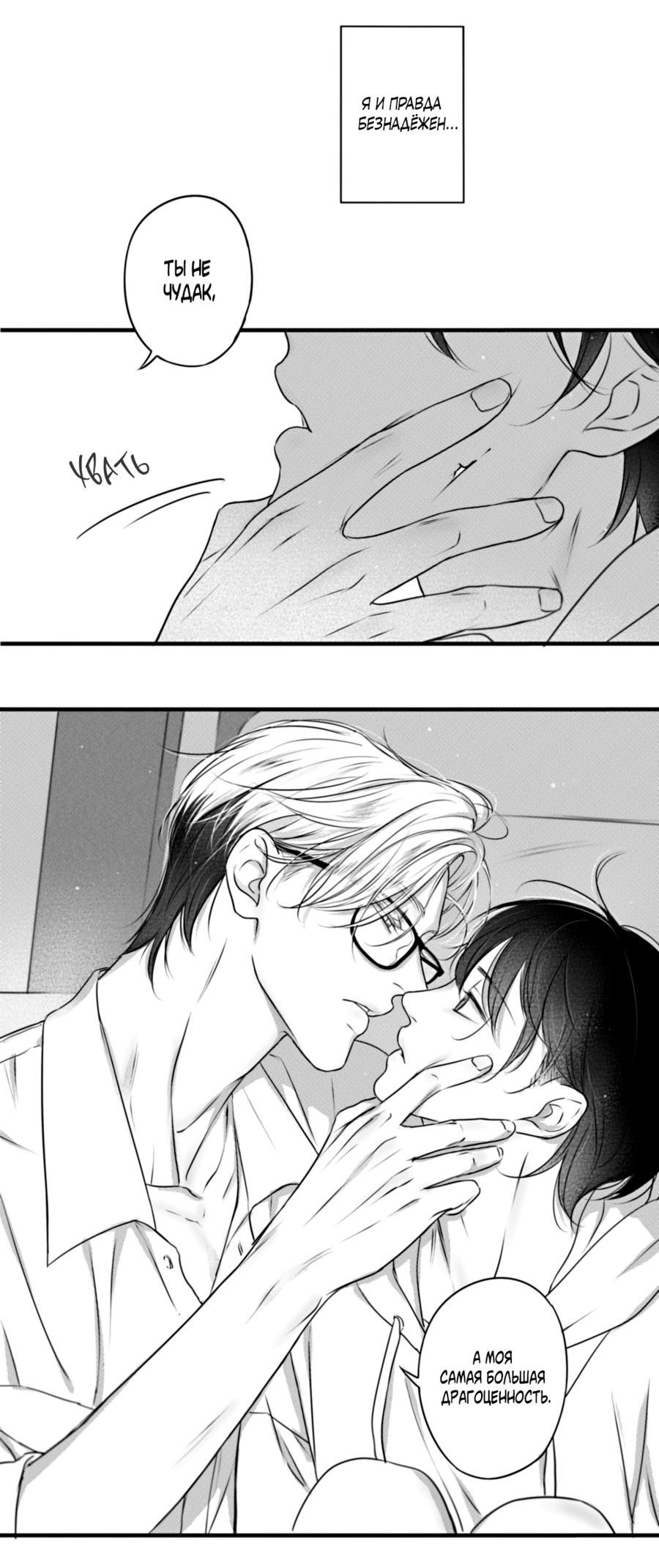 Манга По кругу - Глава 79 Страница 13