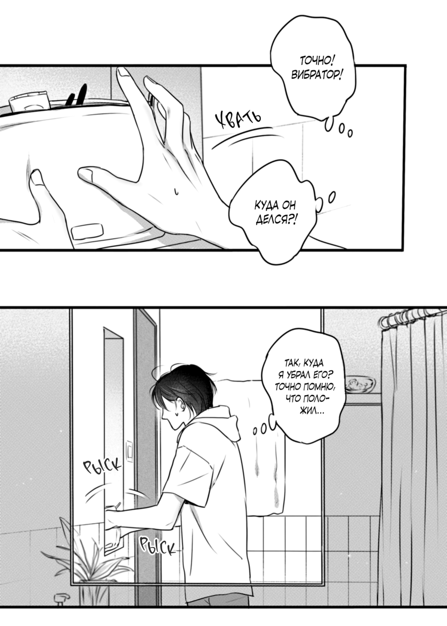 Манга По кругу - Глава 79 Страница 18