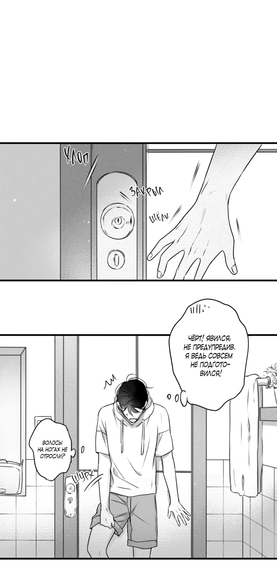 Манга По кругу - Глава 79 Страница 17