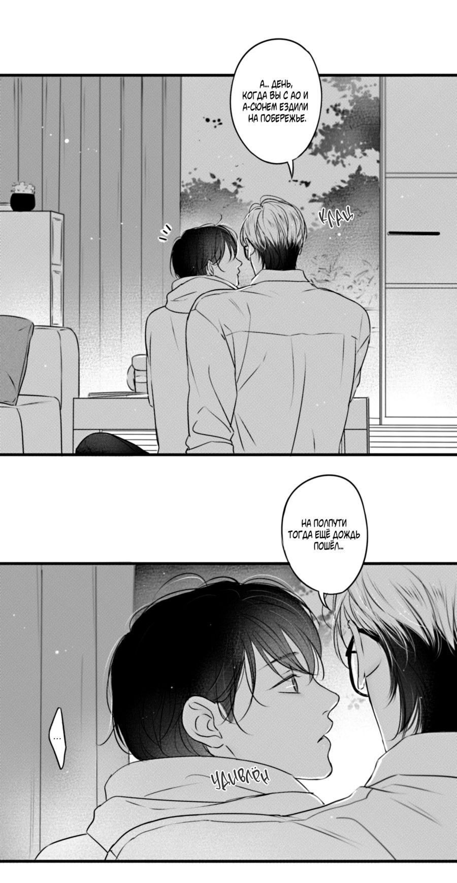 Манга По кругу - Глава 79 Страница 11