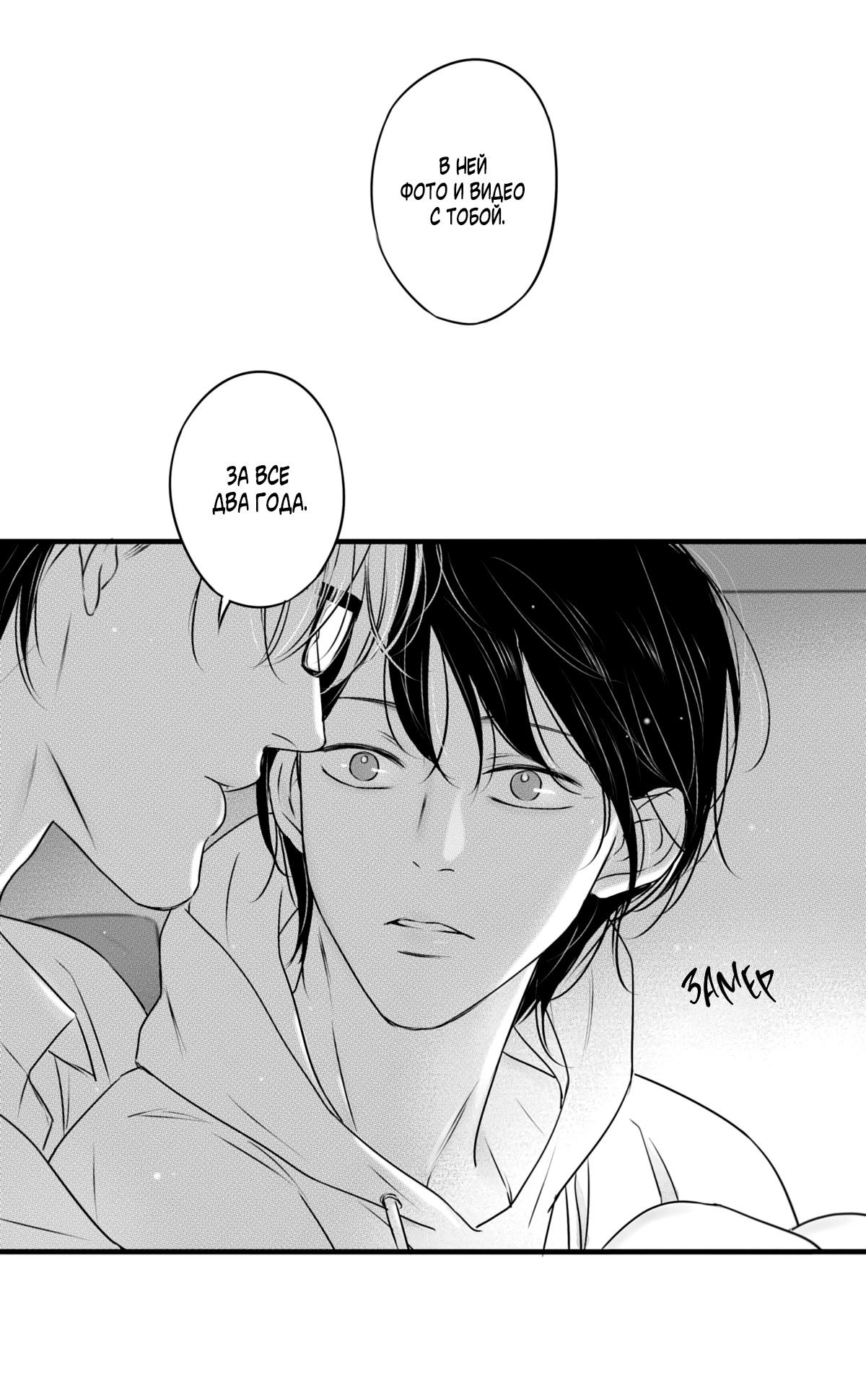 Манга По кругу - Глава 79 Страница 3