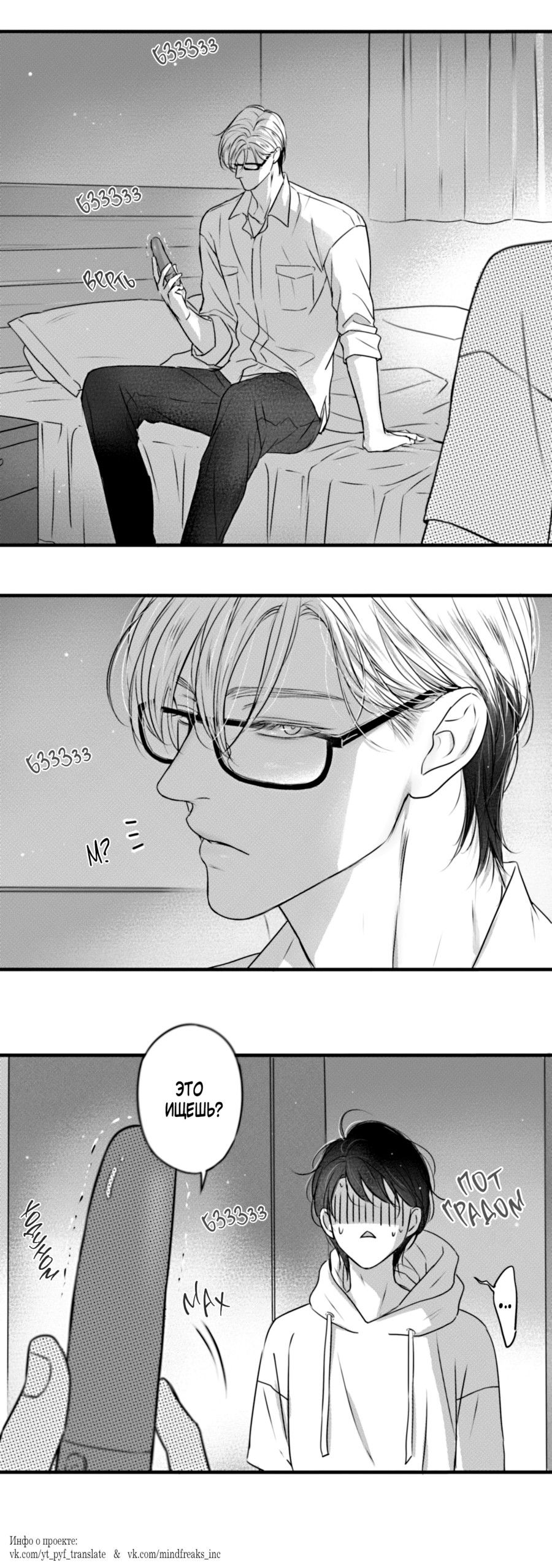 Манга По кругу - Глава 79 Страница 21