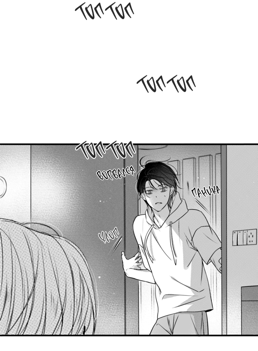 Манга По кругу - Глава 79 Страница 20