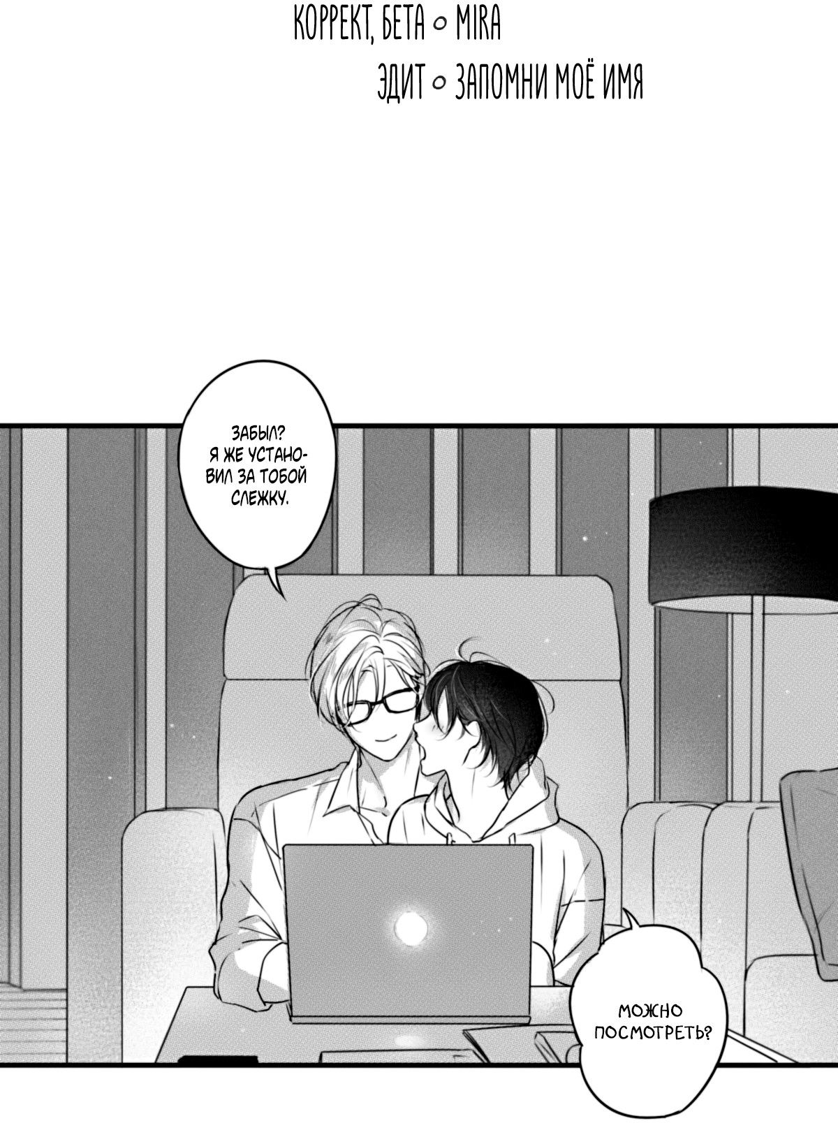 Манга По кругу - Глава 79 Страница 5