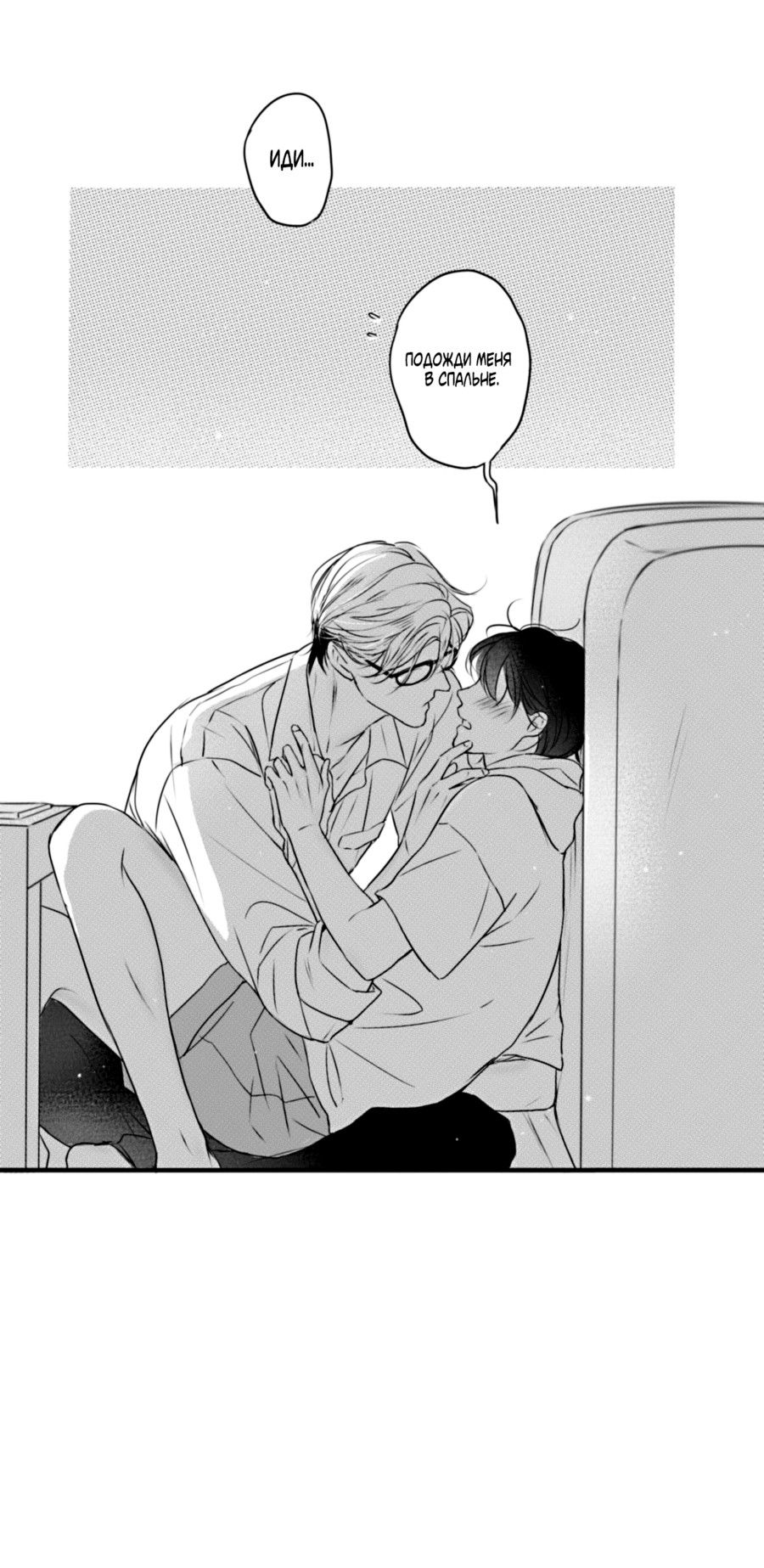 Манга По кругу - Глава 79 Страница 16