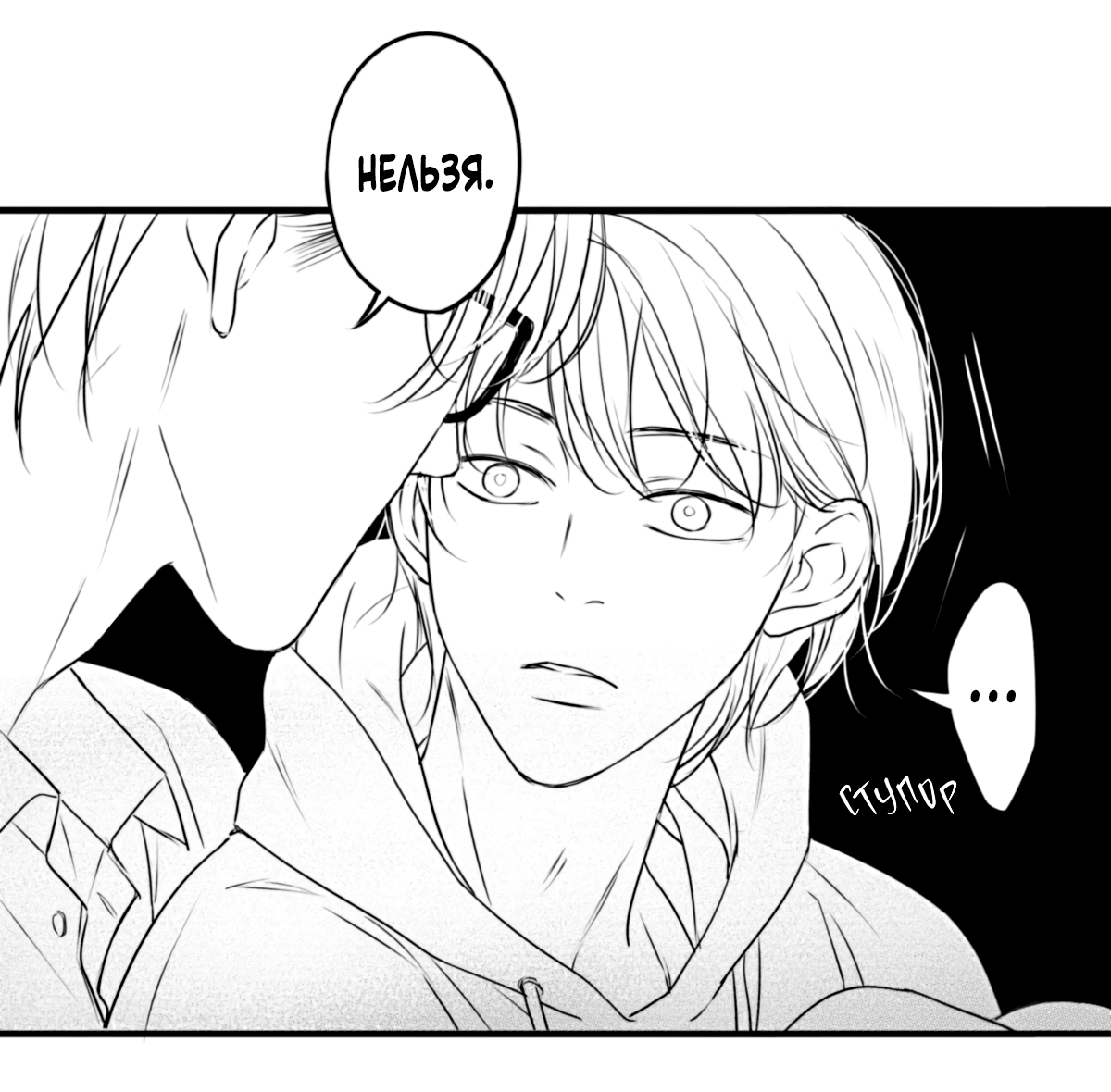 Манга По кругу - Глава 79 Страница 6