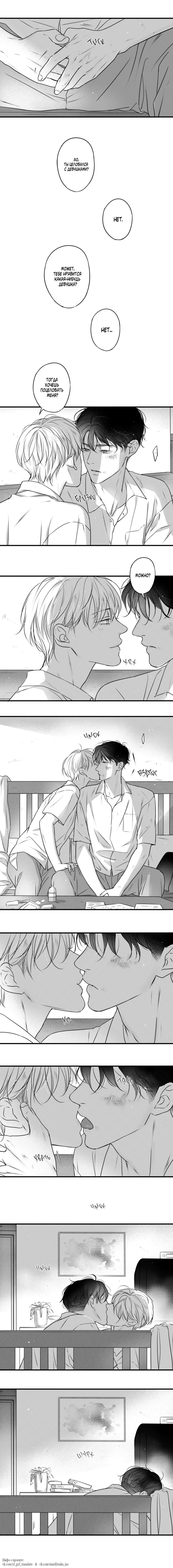 Манга По кругу - Глава 78 Страница 19