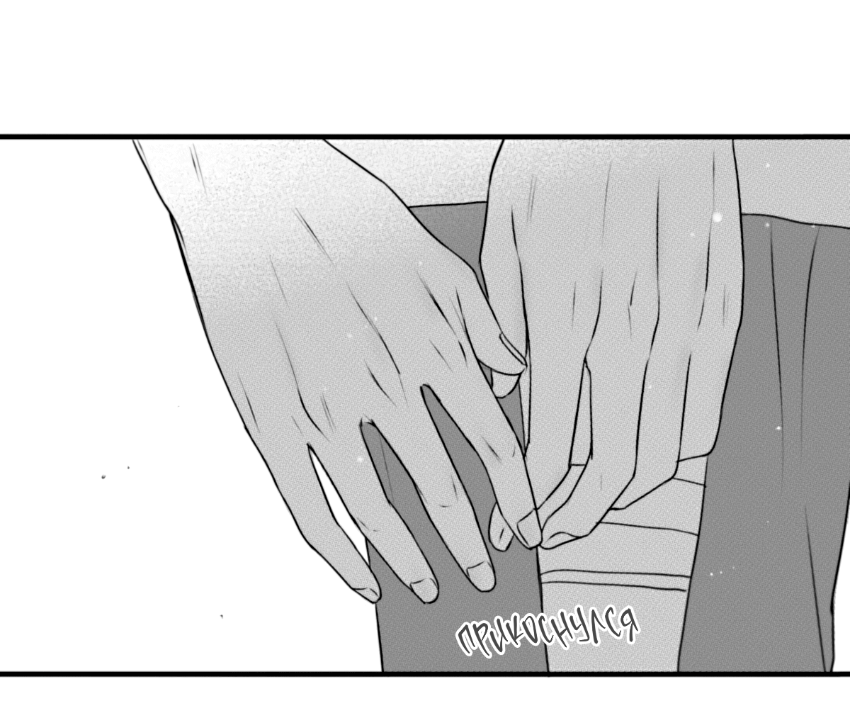 Манга По кругу - Глава 78 Страница 1