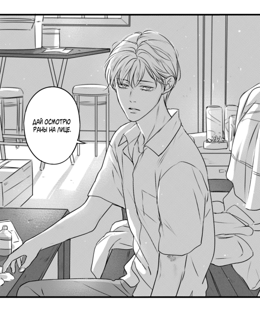 Манга По кругу - Глава 78 Страница 9