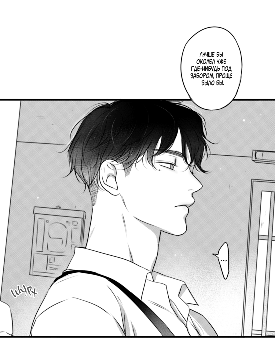 Манга По кругу - Глава 78 Страница 7