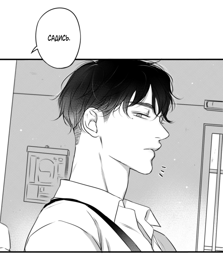 Манга По кругу - Глава 78 Страница 8