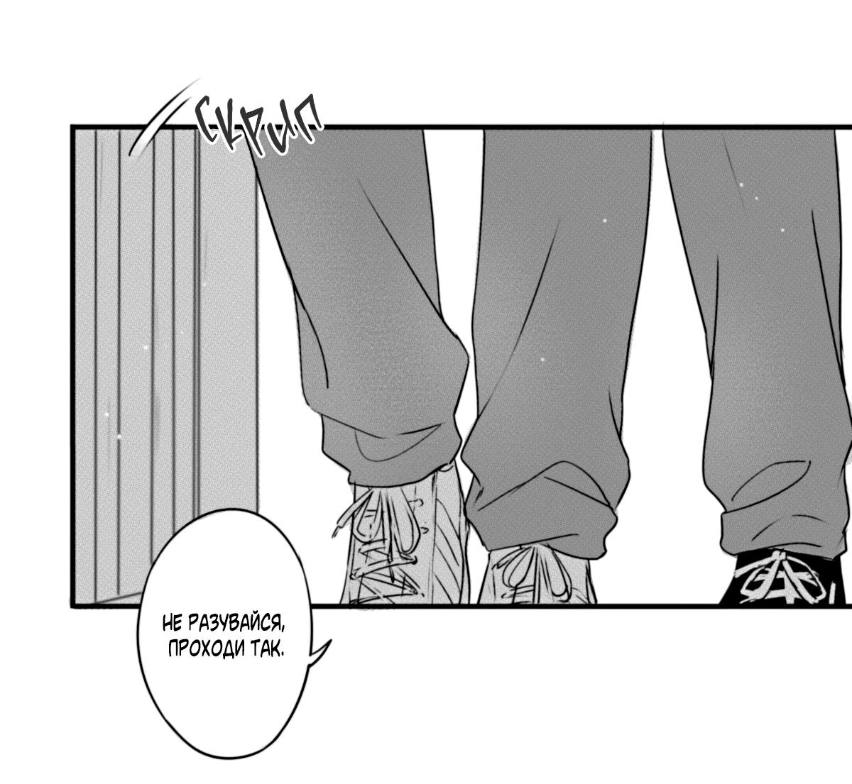 Манга По кругу - Глава 78 Страница 5