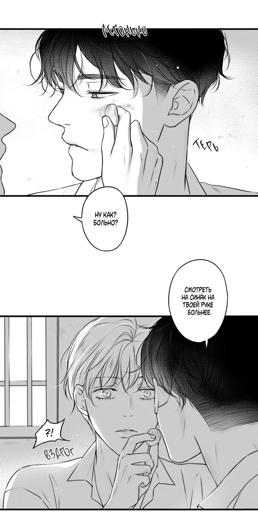 Манга По кругу - Глава 78 Страница 13