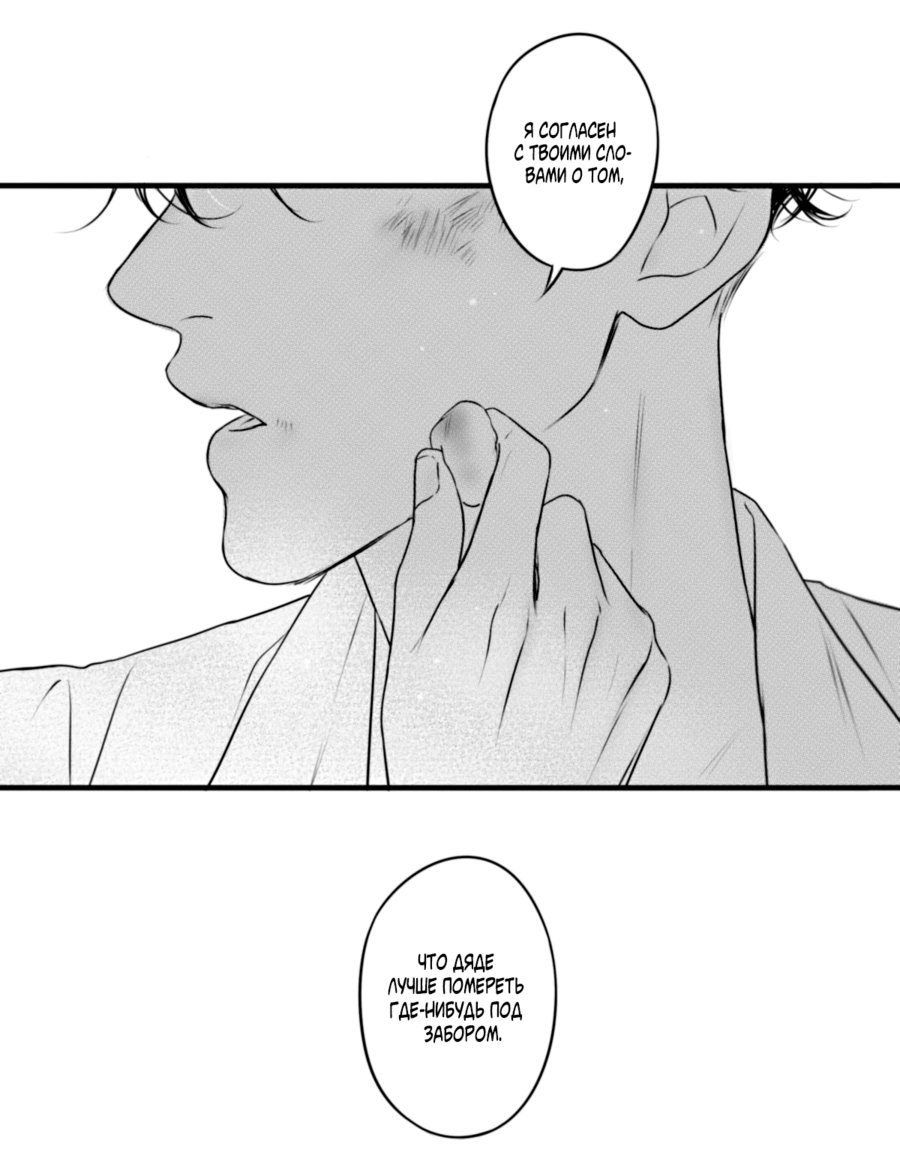 Манга По кругу - Глава 78 Страница 14