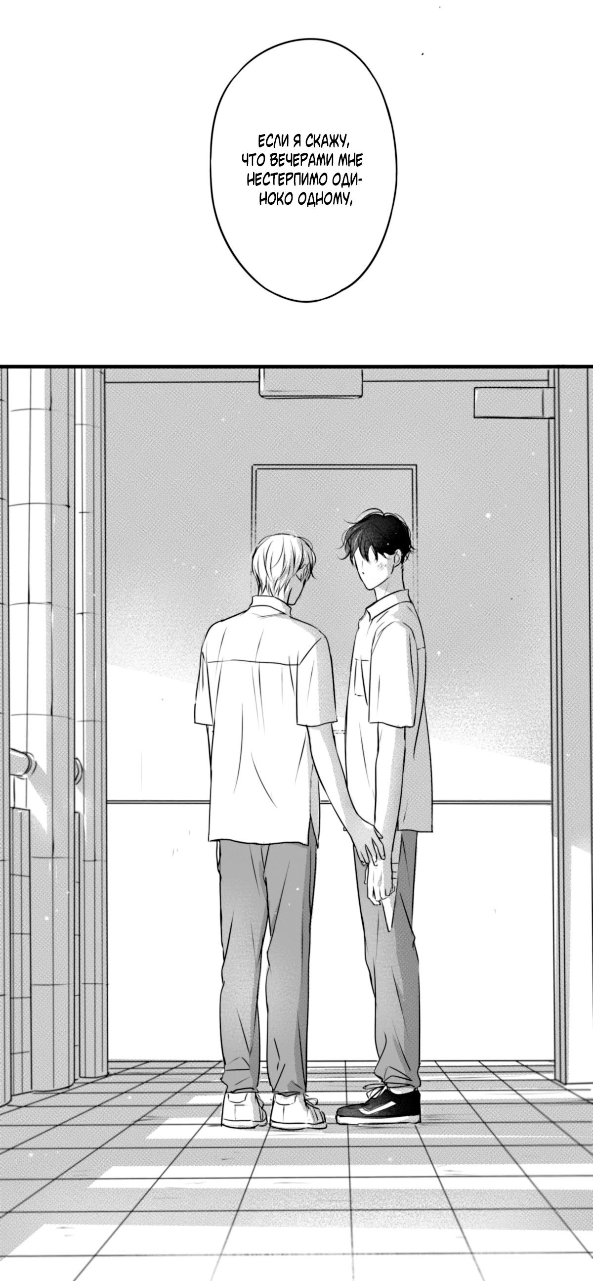 Манга По кругу - Глава 78 Страница 2