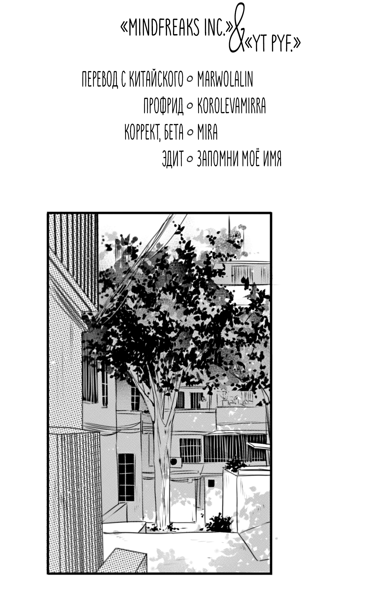 Манга По кругу - Глава 78 Страница 4