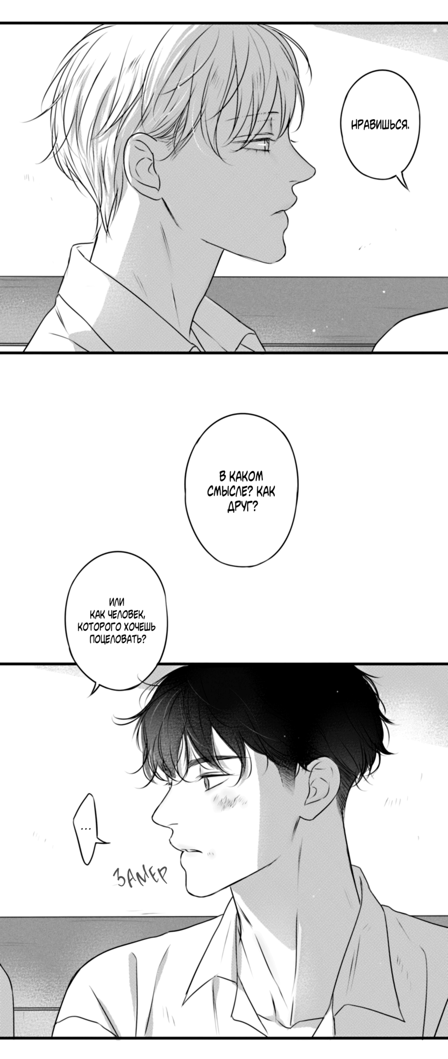 Манга По кругу - Глава 78 Страница 17