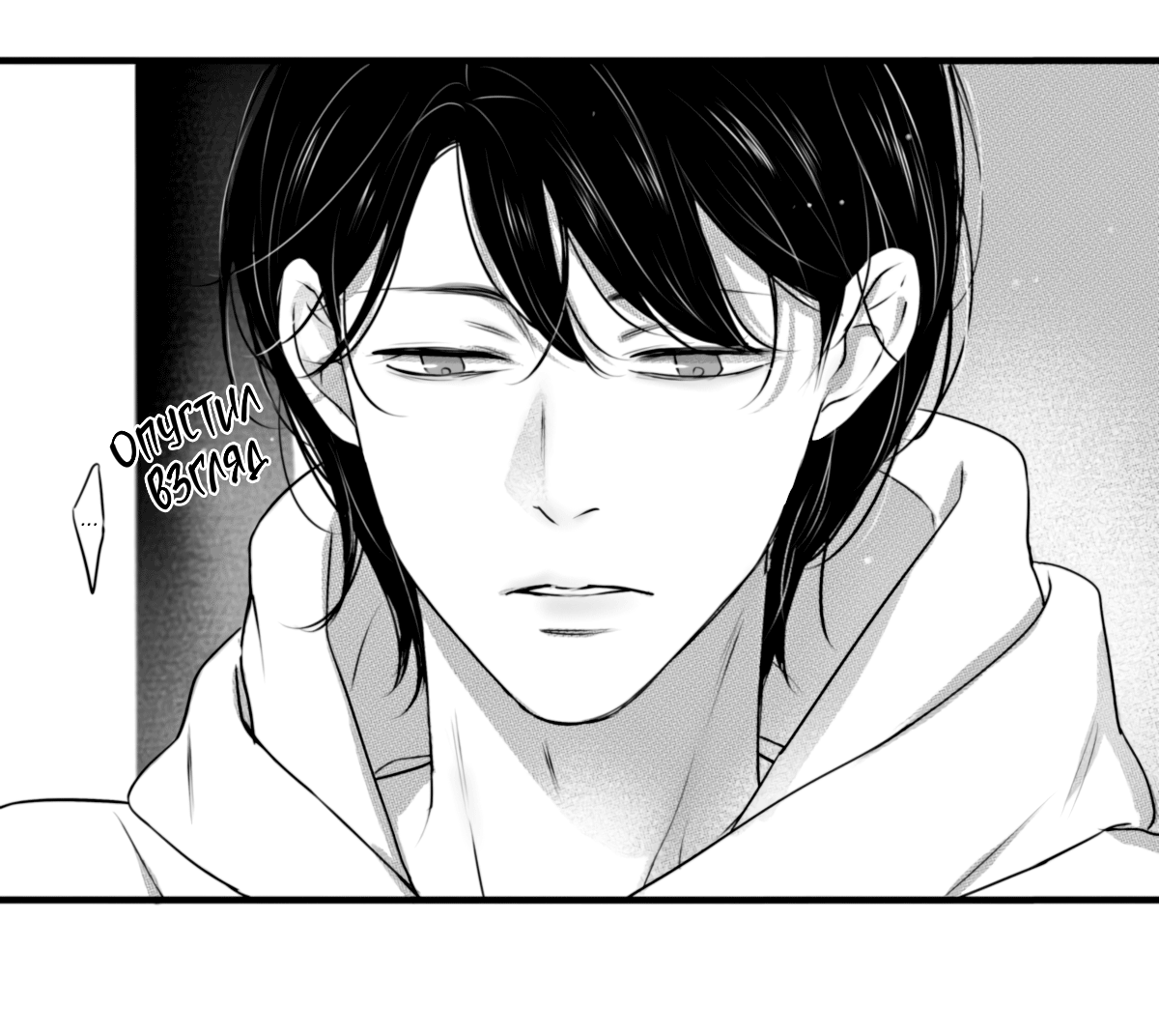 Манга По кругу - Глава 77 Страница 6