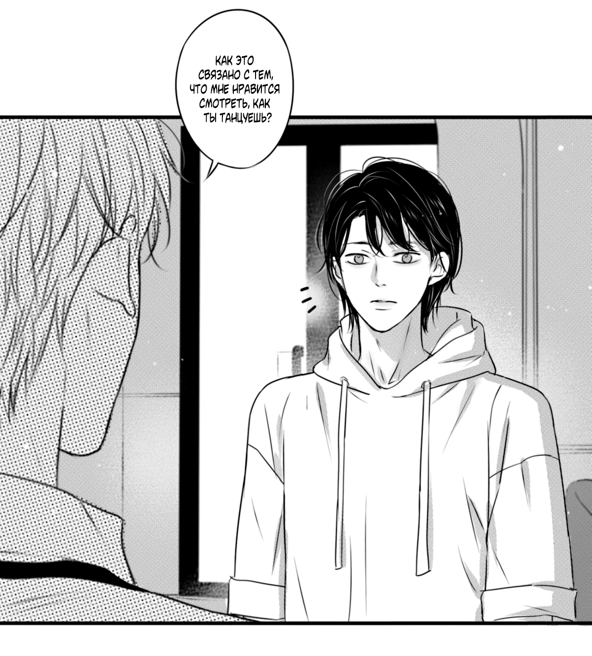 Манга По кругу - Глава 77 Страница 5