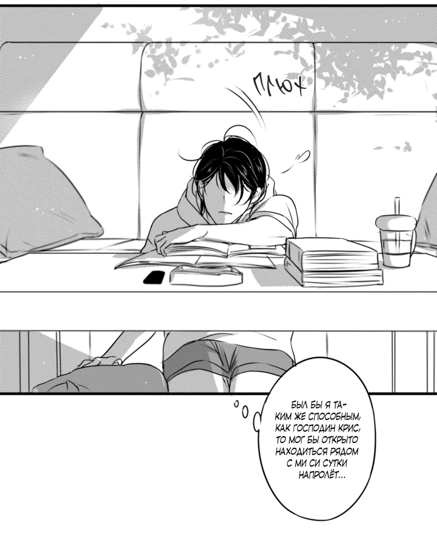 Манга По кругу - Глава 77 Страница 16