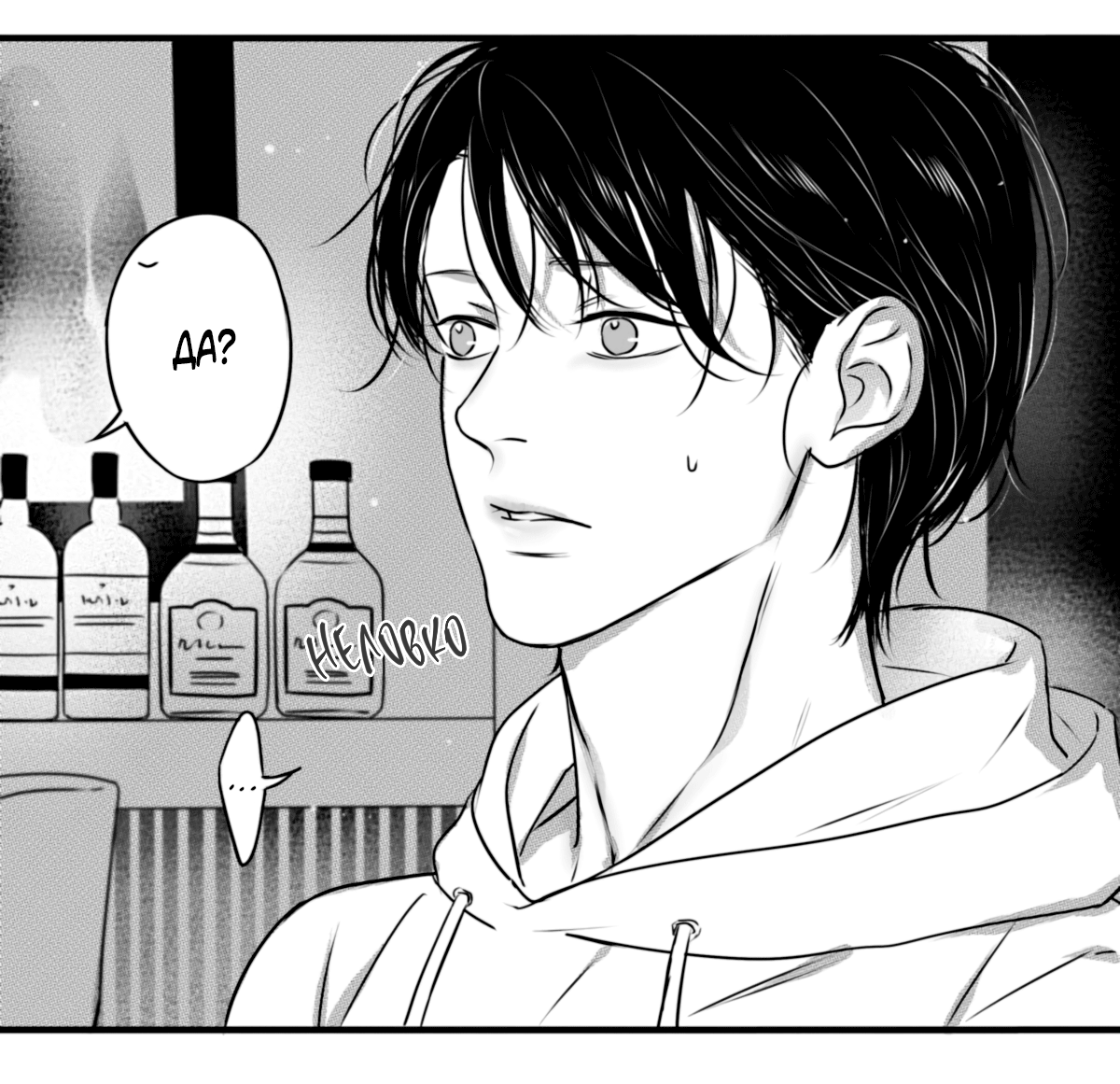 Манга По кругу - Глава 77 Страница 2