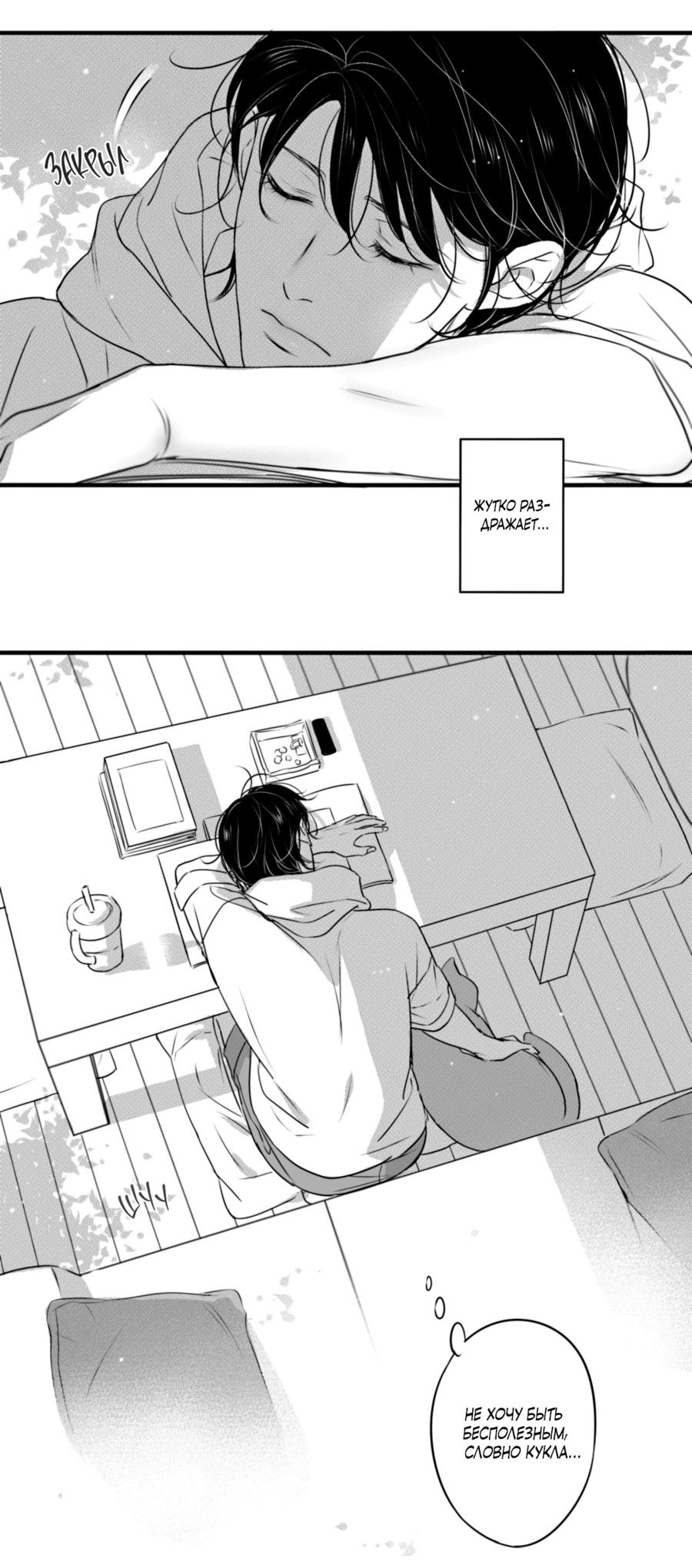 Манга По кругу - Глава 77 Страница 17