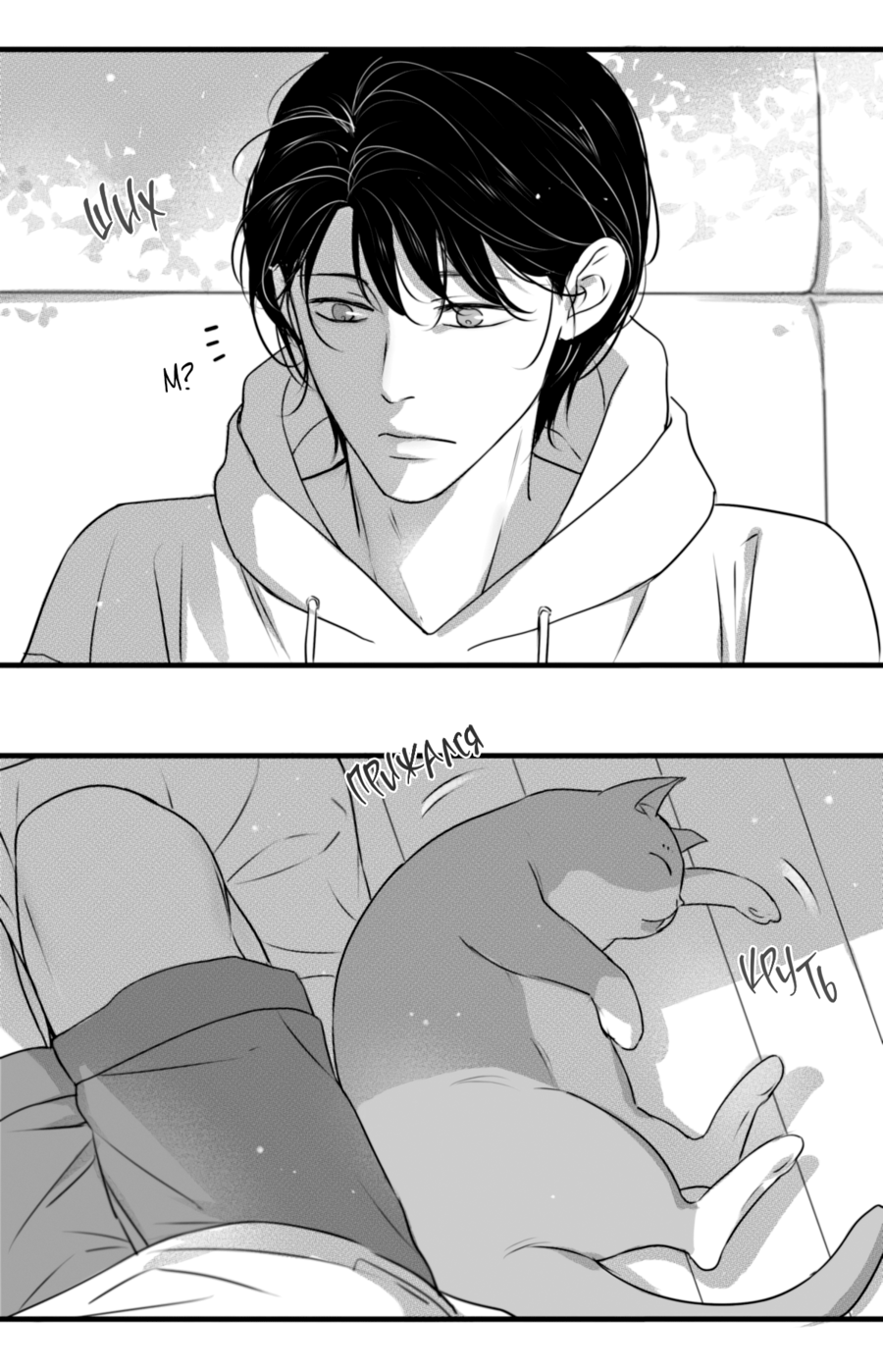 Манга По кругу - Глава 77 Страница 12