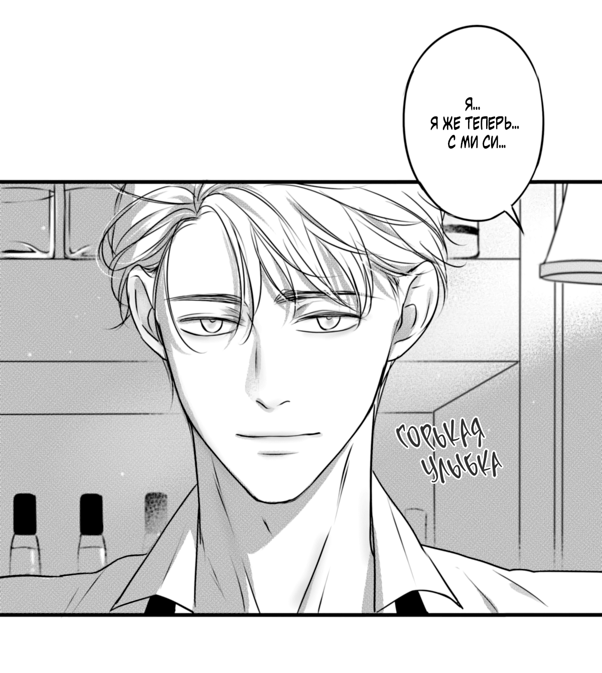 Манга По кругу - Глава 77 Страница 3