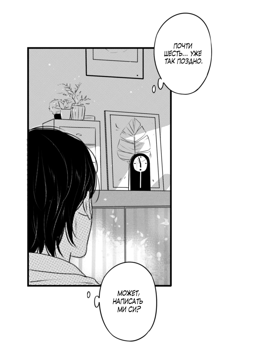 Манга По кругу - Глава 77 Страница 13