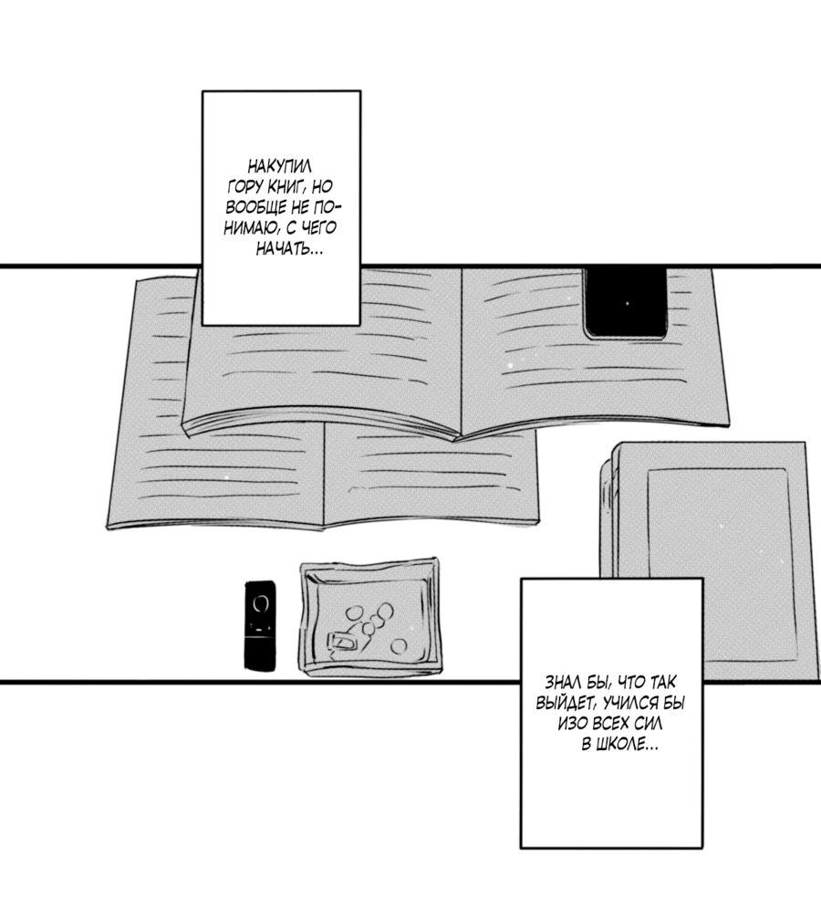 Манга По кругу - Глава 77 Страница 15