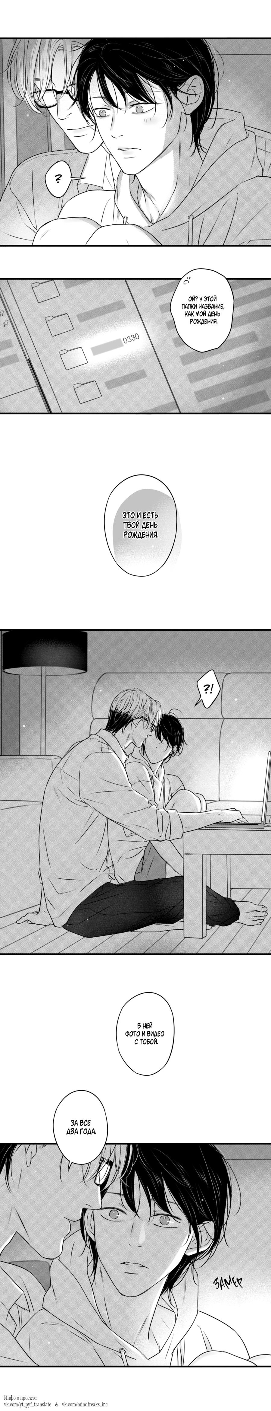 Манга По кругу - Глава 77 Страница 23