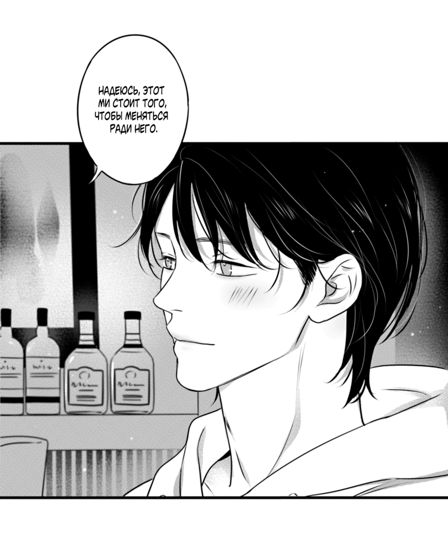 Манга По кругу - Глава 77 Страница 9