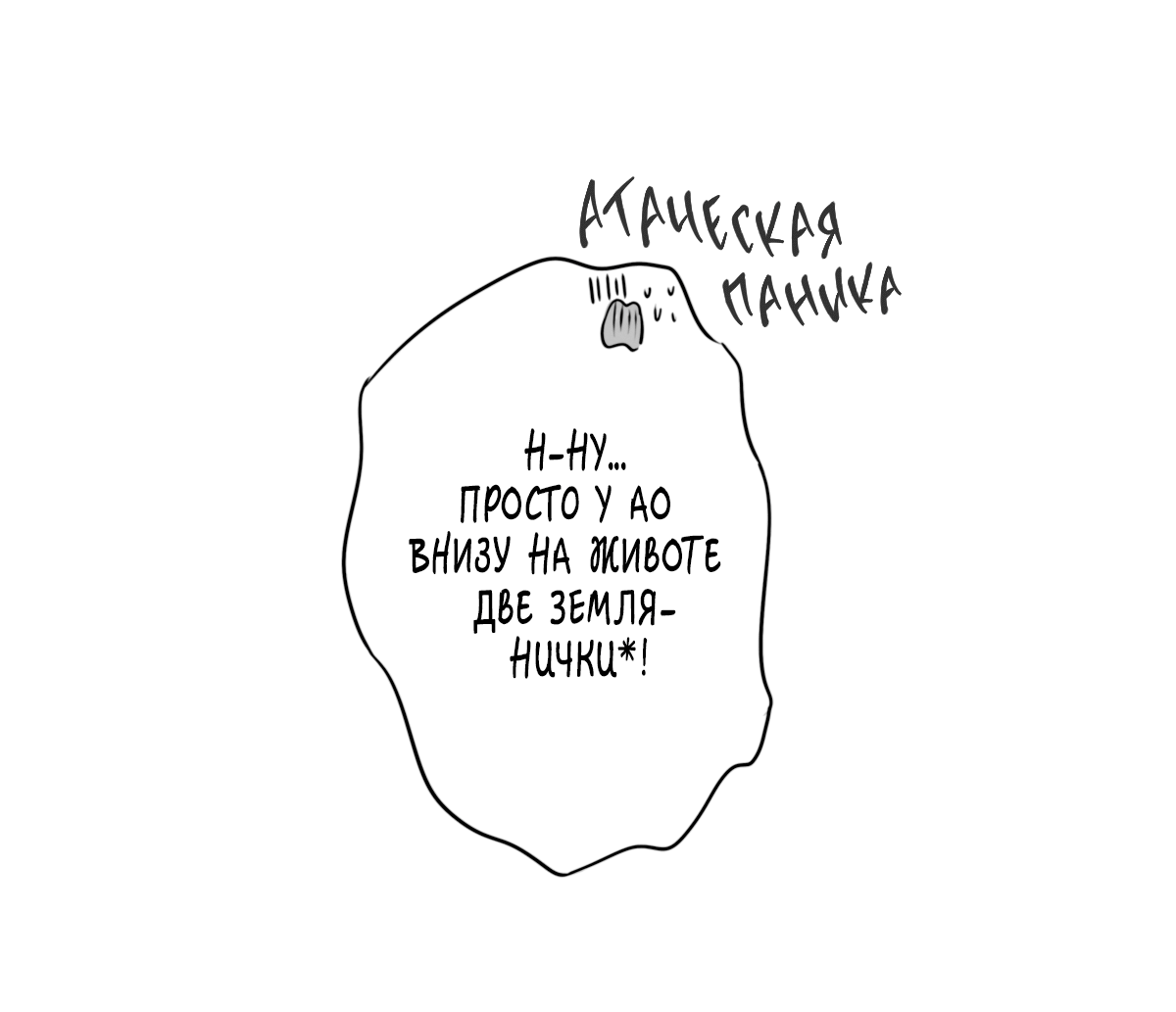 Манга По кругу - Глава 76 Страница 1