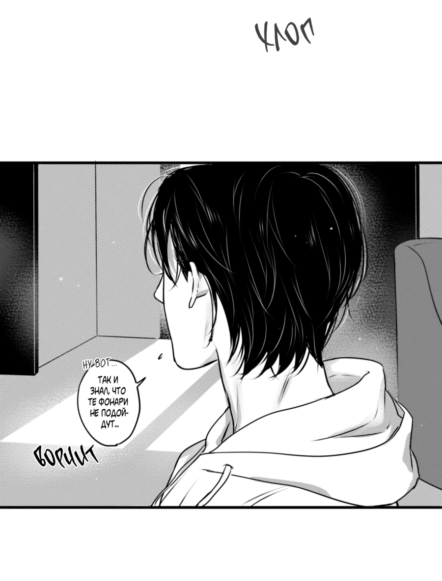 Манга По кругу - Глава 76 Страница 22