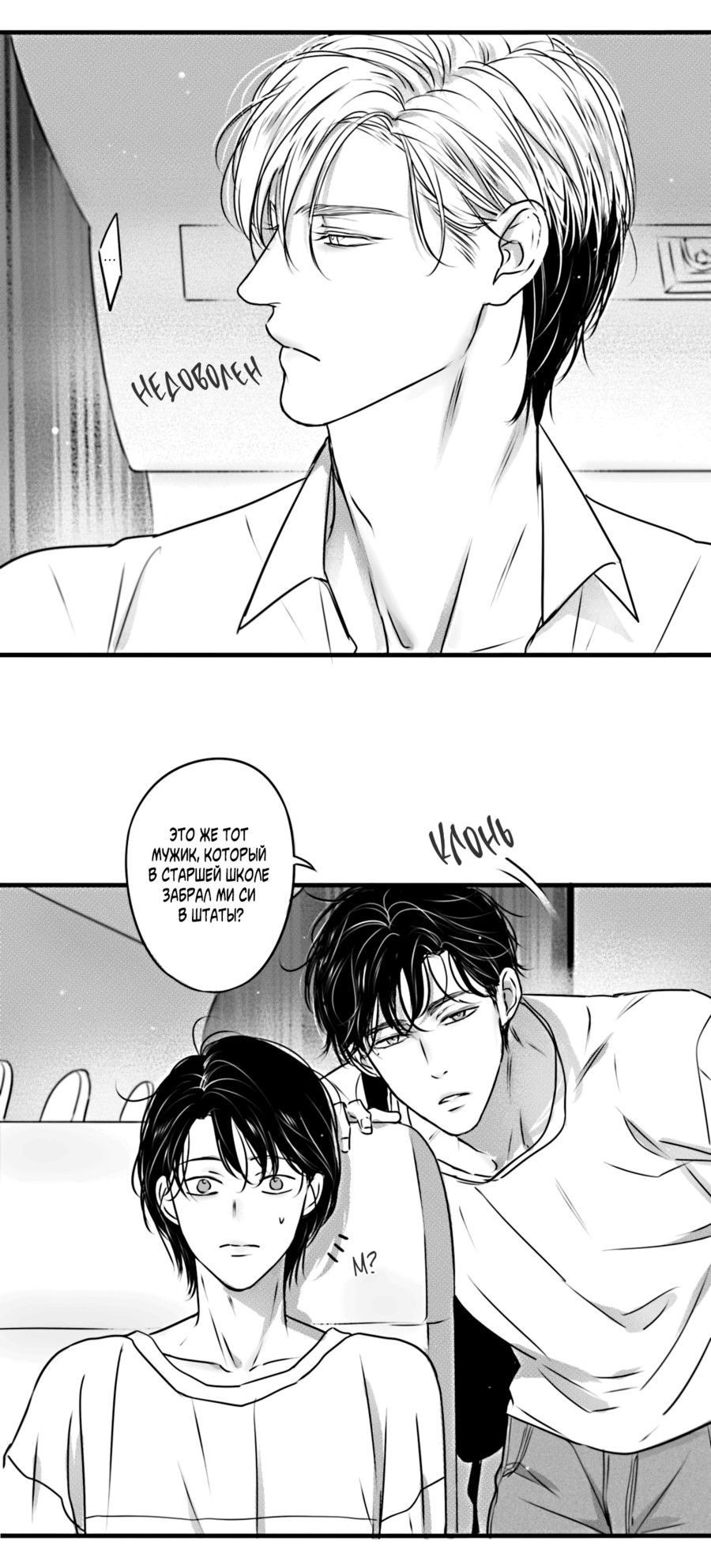 Манга По кругу - Глава 76 Страница 12