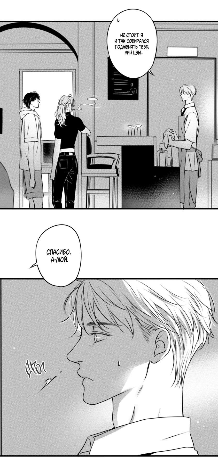 Манга По кругу - Глава 76 Страница 17